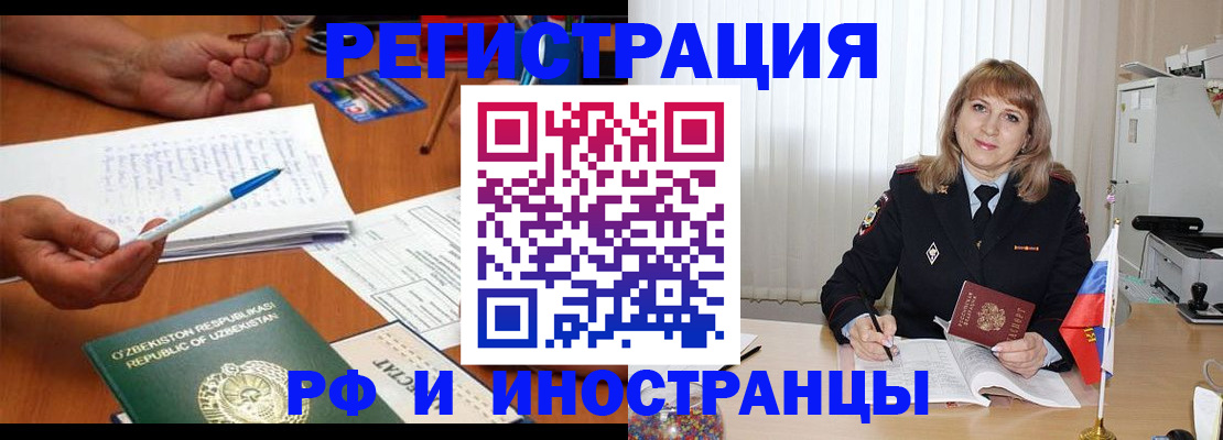 прописка для военкомата в Черноголовке